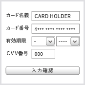 メールリンク決済サービスの流れ4