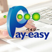 Pay-easy（ペイジー）決済